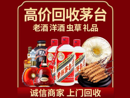 ​深圳市龙岗名酒回收多少钱？