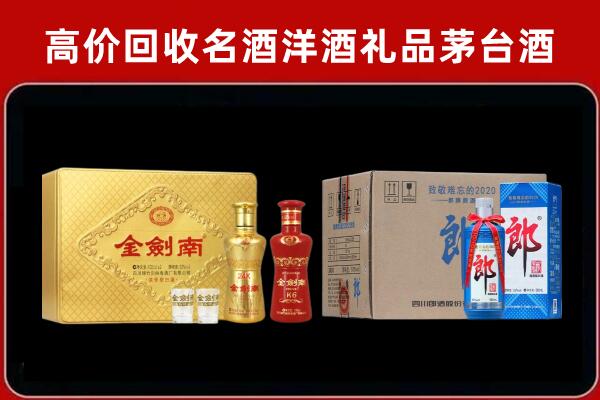 深圳市龙岗回收剑南春酒