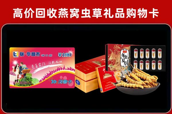 深圳市龙岗回收礼品卡